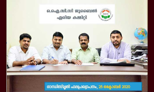 ഗാ​ന്ധി​സ്മൃ​തി​മ​ത്സ​ര വി​ജ​യി​ക​ൾ