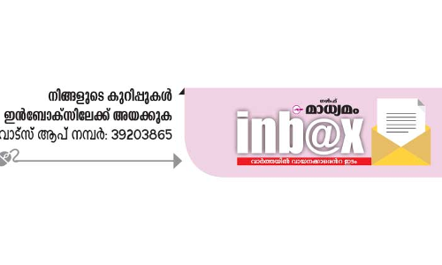 സം​വ​ര​ണ അ​ട്ടി​മ​റി