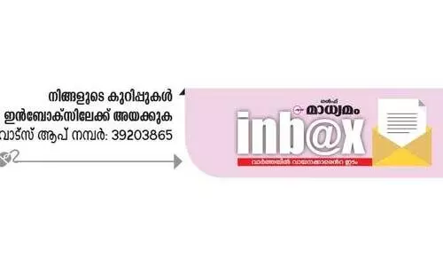 സം​വ​ര​ണ അ​ട്ടി​മ​റി