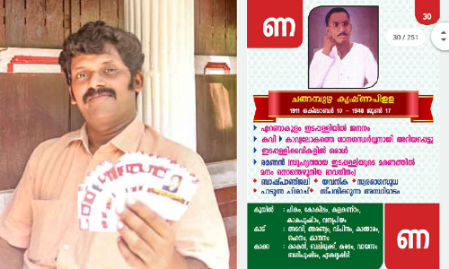 അക്ഷരശീട്ട് കളിക്കാം; അറിവിൻ ജാലകം തുറക്കാം അക്ഷരശീട്ട് കളിക്കാം; അറിവിൻ ജാലകം തുറക്കാം