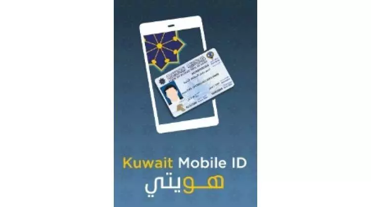 എട്ടുലക്ഷം പേർ ഡിജിറ്റൽ സിവിൽ െഎഡി രജിസ്റ്റർ ചെയ്തു എട്ടുലക്ഷം പേർ ഡിജിറ്റൽ സിവിൽ െഎഡി രജിസ്റ്റർ ചെയ്തു