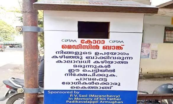 കാരുണ്യത്തിെൻറ മരുന്ന് പെട്ടികൾ നാലാം വയസ്സിലേക്ക് കാരുണ്യത്തിെൻറ മരുന്ന് പെട്ടികൾ നാലാം വയസ്സിലേക്ക്