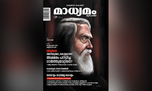 ആ​ദ്യ മ​ല​യാ​ള അ​ധ്യാ​പ​ക​െ​ൻ​റ ചി​ത്രം ക​ണ്ടെ​ടു​ത്തു