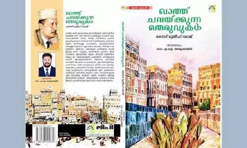 യമനി​െൻറ കഥയുമായി ഖാത്തു ചവയ്​ക്കുന്ന തെരുവുകൾ