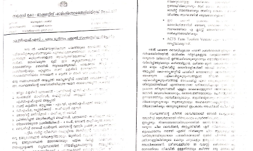 അട്ടപ്പാടി കരാർ: നിയമാനുസൃതമെന്ന് സൊസൈറ്റി സെക്രട്ടറിയുടെ റിപ്പോർട്ട്