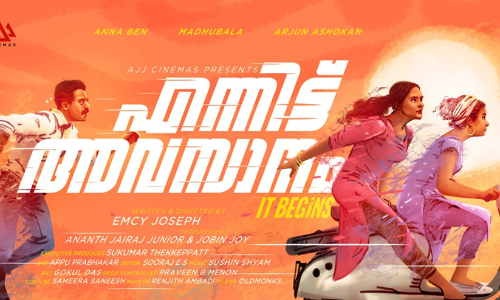 മധുബാല വീണ്ടും മലയാളത്തില്‍; ചിത്രം എന്നിട്ട് അവസാനം