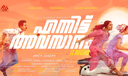 മധുബാല വീണ്ടും മലയാളത്തില്‍; എന്നിട്ട് അവസാനം