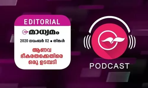 ആണവ ഭീകരതക്കെതിരെ ഒരു ഉടമ്പടി