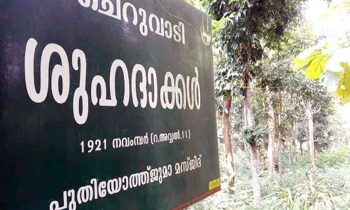 ഖിലാഫത്​ പോരാട്ടത്തിന് ഒരു നൂറ്റാണ്ട്; സ്മാരകമില്ലാതെ ചെറുവാടി