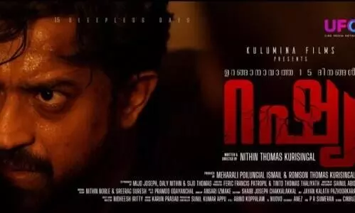 റഷ്യയില്‍ നടന്ന യഥാർഥ സംഭവത്തെ അടിസ്ഥാനമാക്കി മലയാള സിനിമ വരുന്നു