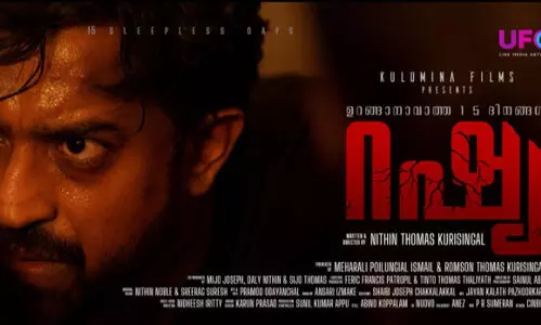 ഉറക്കമില്ലാത്തവരുടെ ആന്തരിക സംഘര്‍ഷങ്ങളുമായി റഷ്യ; ഫസ്റ്റ് ലുക്ക് പോസ്റ്റര്‍ പുറത്ത്​