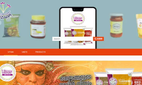 കുടുംബശ്രീ ഉത്സവ്-മെഗാ ഓൺലൈൻ ഡിസ്കൗണ്ട് മേള നവംബർ 4 മുതൽ 19 വരെ