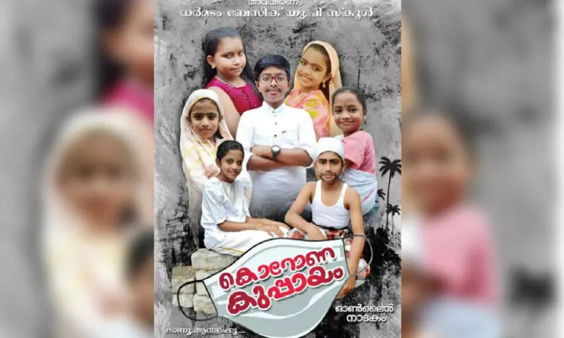 കൈയടിക്കാം ഇൗ കൊറോണ കുപ്പായത്തിന് കൈയടിക്കാം ഇൗ കൊറോണ കുപ്പായത്തിന്