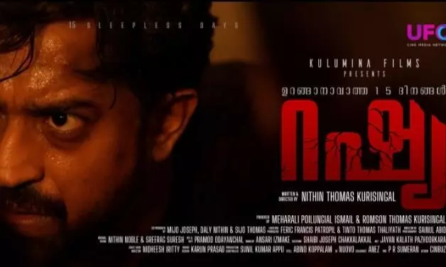 റഷ്യയില് നടന്ന യഥാർഥ സംഭവത്തെ അടിസ്ഥാനമാക്കി മലയാള സിനിമ വരുന്നു റഷ്യയില് നടന്ന യഥാർഥ സംഭവത്തെ അടിസ്ഥാനമാക്കി മലയാള സിനിമ വരുന്നു