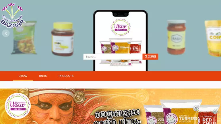 കുടുംബശ്രീ ഉത്സവ്-മെഗാ ഓൺലൈൻ ഡിസ്കൗണ്ട് മേള നവംബർ 4 മുതൽ 19 വരെ കുടുംബശ്രീ ഉത്സവ്-മെഗാ ഓൺലൈൻ ഡിസ്കൗണ്ട് മേള നവംബർ 4 മുതൽ 19 വരെ