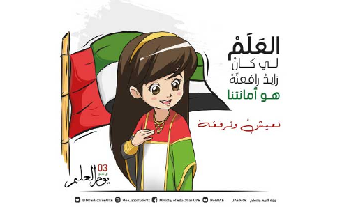 രാ​ജ്യം ഇ​ന്ന്​ പ​താ​ക​ദി​നം ആ​ച​രി​ക്കും