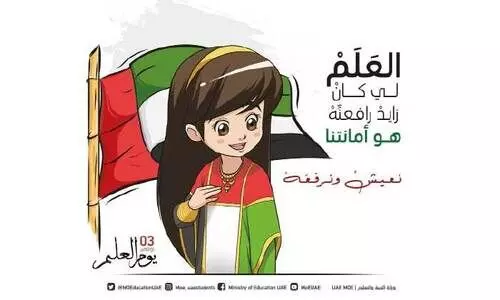 രാ​ജ്യം ഇ​ന്ന്​ പ​താ​ക​ദി​നം ആ​ച​രി​ക്കും