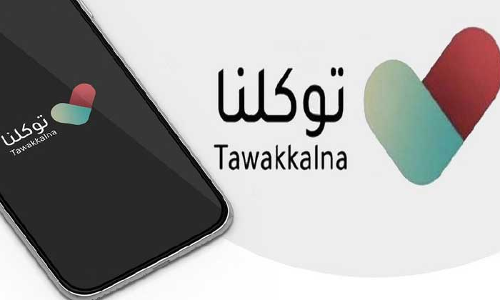 മ​ദീ​ന പ്ര​വി​​ശ്യ​യി​ൽ കോ​വി​ഡ് പ്ര​തി​രോ​ധം: പ്ര​ധാ​ന ഓ​ഫി​സു​ക​ളി​ൽ പ്ര​വേ​ശി​ക്കാ​ൻ ത​വ​ക്ക​ൽ​നാ അ​നു​മ​തി നി​ർ​ബ​ന്ധം