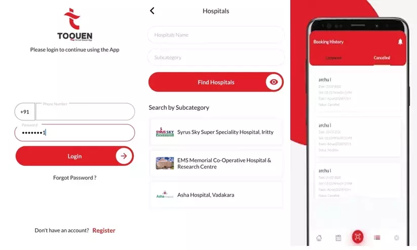 ജനത്തിരക്ക്​ നിയന്ത്രിക്കാൻ ​മൊബൈൽ ആപ്​​