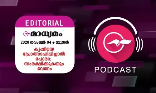 കൃ​ഷി​യെ പ്രോ​ത്സാ​ഹി​പ്പി​ച്ചാ​ൽ പോ​രാ;  സം​ര​ക്ഷി​ക്കു​ക​യും വേ​ണം