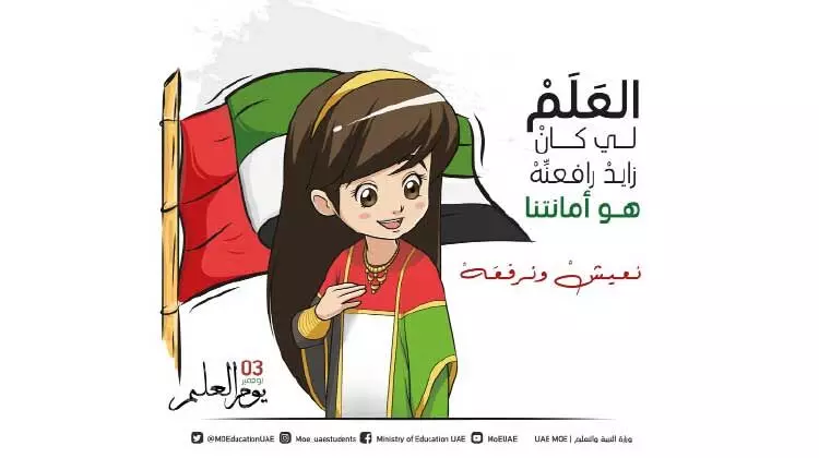 രാ​ജ്യം ഇ​ന്ന്​ പ​താ​ക​ദി​നം ആ​ച​രി​ക്കും