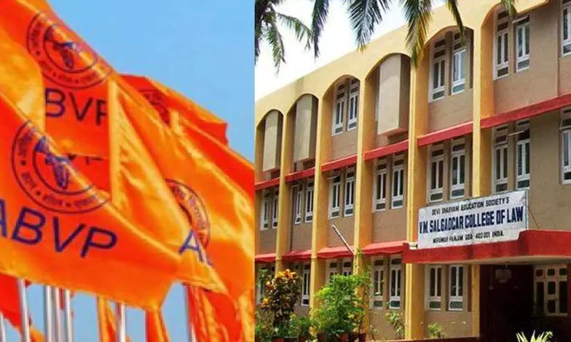 അധ്യാപികയെ പുറത്താക്കണമെന്ന് എ.ബി.വി.പി; പറ്റില്ലെന്ന് അറിയിച്ച് ഗോവയിലെ ലോ കോളജ് അധ്യാപികയെ പുറത്താക്കണമെന്ന് എ.ബി.വി.പി; പറ്റില്ലെന്ന് അറിയിച്ച് ഗോവയിലെ ലോ കോളജ്