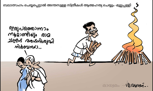 അഗ്നിശുദ്ധി