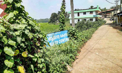 അ​ടി​സ്ഥാ​ന സൗ​ക​ര്യം ഇ​ല്ലാ​തെ പ​ന്ത​ളം കു​ടും​ബാ​രോ​ഗ്യ കേ​ന്ദ്രം
