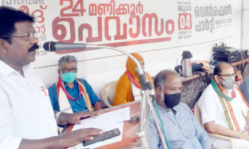 മുന്നാക്ക സംവരണം: വെൽഫെയർ പാർട്ടി ഉപവാസസമരം തുടങ്ങി