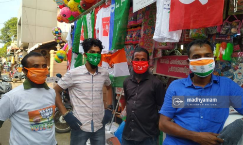 Mask political Party