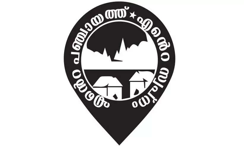 പഞ്ചായത്ത് തെരഞ്ഞെടുപ്പ്: നവമാധ്യമങ്ങളിൽ പ്രചാരണം സജീവം പഞ്ചായത്ത് തെരഞ്ഞെടുപ്പ്: നവമാധ്യമങ്ങളിൽ പ്രചാരണം സജീവം