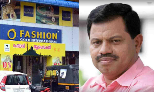 ഫാഷൻ ഗോൾഡ്​: എം.എൽ.എയെ തൊടാതെ അന്വേഷണം; നി​ർ​ണാ​യ​ക ഘ​ട്ട​ത്തി​ലെ​ന്ന്​ അ​​ന്വേ​ഷ​ണ സം​ഘം