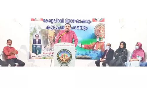 ചാ​രി​റ്റി ഓ​ഫ് പ്ര​വാ​സി മ​ല​യാ​ളി  കേ​ര​ള​പ്പി​റ​വി ആ​ഘോ​ഷം