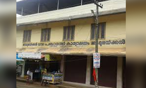 സർക്കാർ പരിപാടി പാർട്ടി പരിപാടിയാക്കിയെന്ന് ആക്ഷേപം