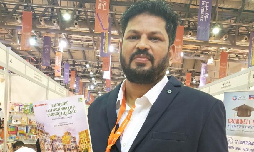 യമൻ തെരുവിൽനിന്ന് നീളുന്നു, മലയാളത്തിലേക്ക് ഒരു അക്ഷരപ്പാലം യമൻ തെരുവിൽനിന്ന് നീളുന്നു, മലയാളത്തിലേക്ക് ഒരു അക്ഷരപ്പാലം