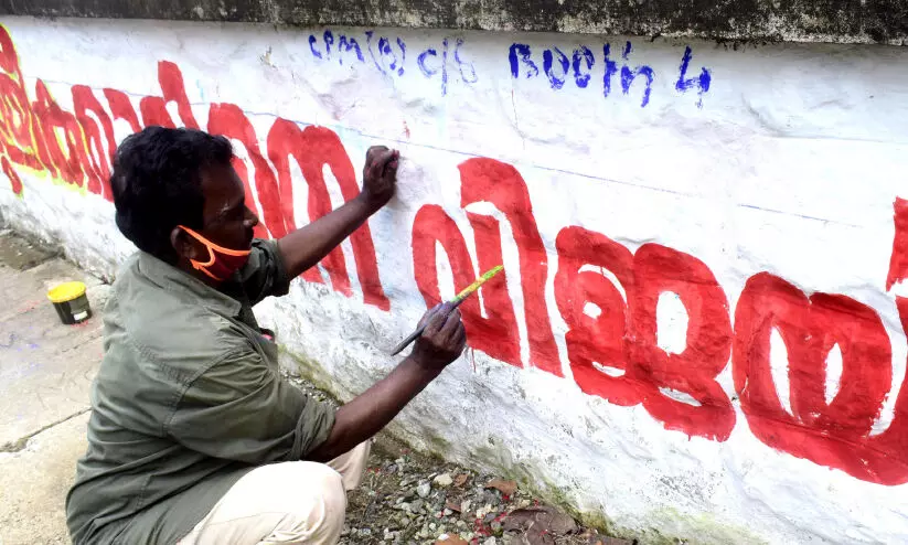 തെരഞ്ഞെടുപ്പ് ചൂടിലേക്ക്; രാഷ്ട്രീയ പാർട്ടികൾക്ക് ഇനി വിശ്രമമില്ലാ രാപ്പകലുകൾ തെരഞ്ഞെടുപ്പ് ചൂടിലേക്ക്; രാഷ്ട്രീയ പാർട്ടികൾക്ക് ഇനി വിശ്രമമില്ലാ രാപ്പകലുകൾ