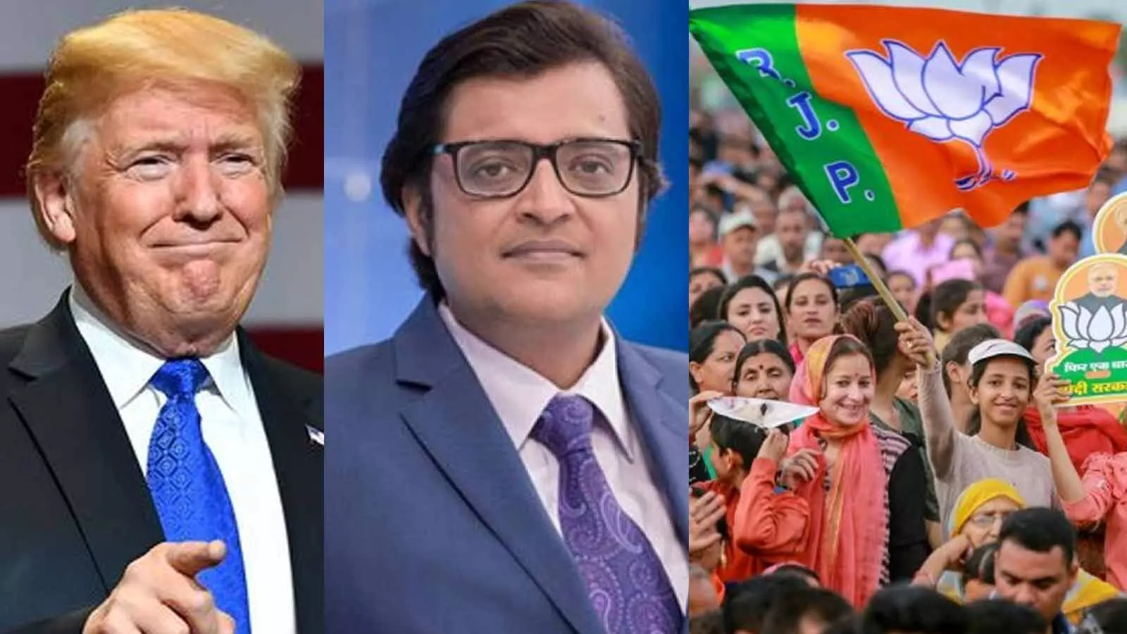 ട്രംപ് തോറ്റു, അർണബ് ജയിലിൽ, ഇങ്ങനെയെങ്കിൽ ബിഹാറിൽ ബി.ജെ.പി തോൽക്കും