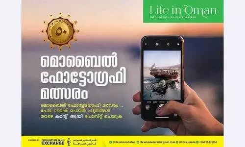 50ാം ദേശീയ ദിനം: മൊബൈൽ ഫോട്ടോഗ്രഫി മത്സരവുമായി പുരുഷോത്തം കാഞ്ചി എക്സ്ചേഞ്ച്