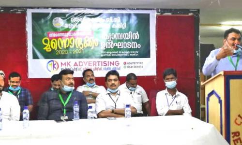 തെരഞ്ഞെടുപ്പുകൾക്കൊരു മുന്നൊരുക്കം കാമ്പയിന് തുടക്കമായി