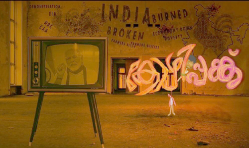 മോഷൻ ഗ്രാഫിക്സിൽ ദൃശ്യവിരു​െന്നാരുക്കി കോഴിപ്പങ്ക്