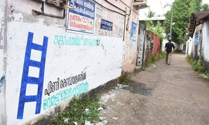 ചുവരെഴുത്തില്ലാതെ എന്തു തെരഞ്ഞെടുപ്പ് ചുവരെഴുത്തില്ലാതെ എന്തു തെരഞ്ഞെടുപ്പ്