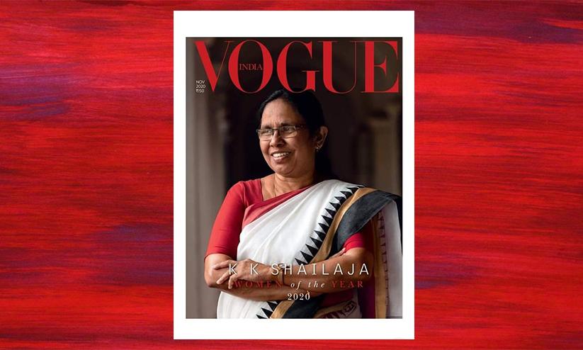 വോഗ് ഇന്ത്യ വുമൺ ഓഫ് ദി ഇയർ പട്ടികയിൽ മന്ത്രി കെ.കെ ശൈലജയും; പ്രൊഫൈൽ ചിത്രമാക്കി ഫഹദ് ഫാസിൽ വോഗ് ഇന്ത്യ വുമൺ ഓഫ് ദി ഇയർ പട്ടികയിൽ മന്ത്രി കെ.കെ ശൈലജയും; പ്രൊഫൈൽ ചിത്രമാക്കി ഫഹദ് ഫാസിൽ