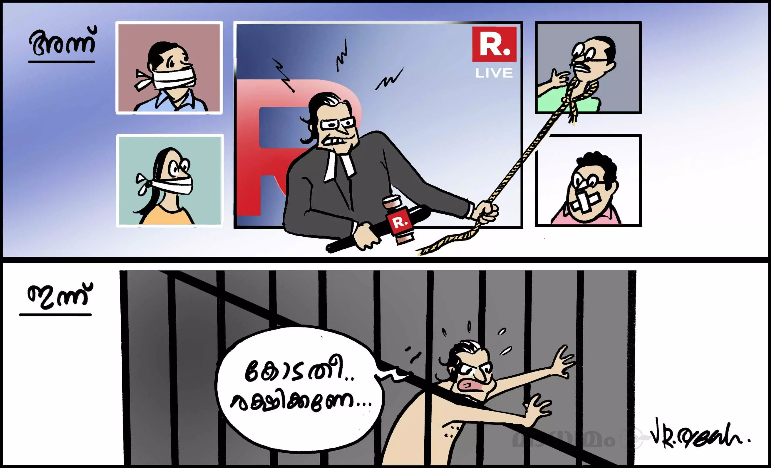 കോടതീ.. രക്ഷിക്കൂ...