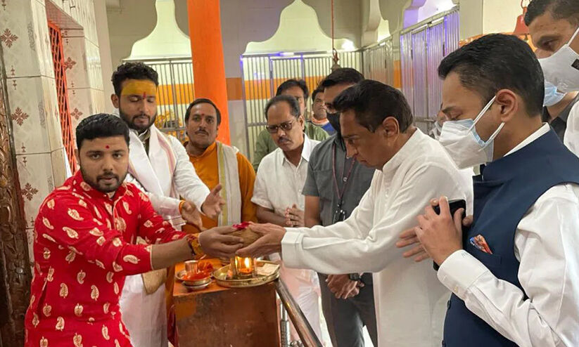 ഹനുമാൻ ക്ഷേത്രത്തിൽ പ്രാർഥന നടത്തി കമൽനാഥ് ഹനുമാൻ ക്ഷേത്രത്തിൽ പ്രാർഥന നടത്തി കമൽനാഥ്