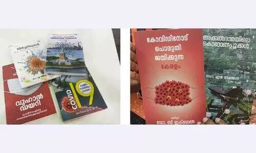 അക്ഷരനഗരിയിൽ കടുത്ത വിലക്ക്; പുസ്തകങ്ങളിൽ ഒരു നിയന്ത്രണവുമില്ലാതെ കോവിഡ് അക്ഷരനഗരിയിൽ കടുത്ത വിലക്ക്; പുസ്തകങ്ങളിൽ ഒരു നിയന്ത്രണവുമില്ലാതെ കോവിഡ്