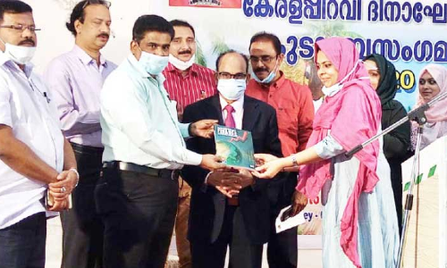 പു​സ്ത​കം പ്ര​കാ​ശ​നം ചെ​യ്തു