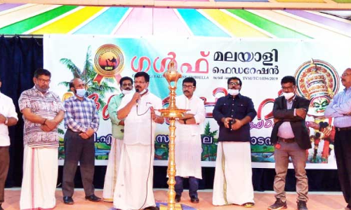 ഗ​ള്‍ഫ്‌ മ​ല​യാ​ളി ഫെ​ഡ​റേ​ഷ​ന്‍ സൗ​ദി​ത​ല പ്ര​വ​ര്‍ത്ത​ന​ത്തി​ന് തു​ട​ക്ക​മാ​യി