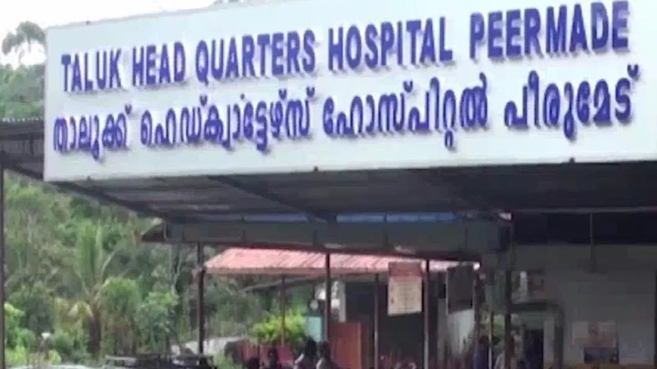 പീരുമേട്​ താലൂക്ക്​ ആശുപത്രി: നഷ്​ടപ്പെട്ട സ്ഥലം കണ്ടെത്താനായില്ല