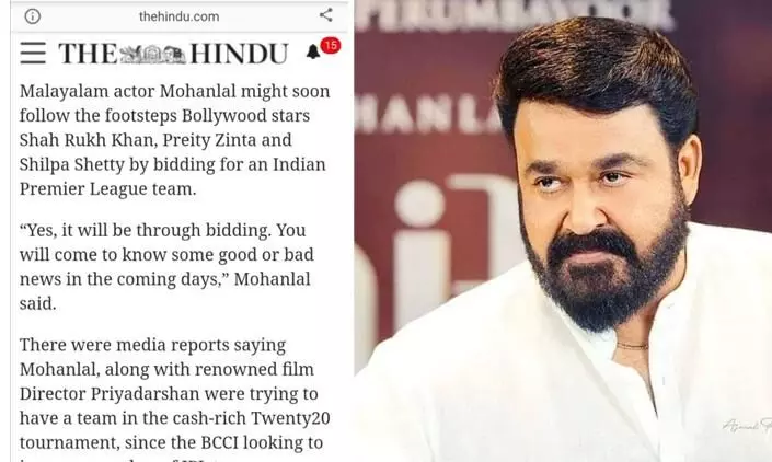 മോഹൻലാൽ ഐ.പി.എൽ ടീം സ്വന്തമാക്കുമോ?; വാസ്തവം അറിയാം മോഹൻലാൽ ഐ.പി.എൽ ടീം സ്വന്തമാക്കുമോ?; വാസ്തവം അറിയാം