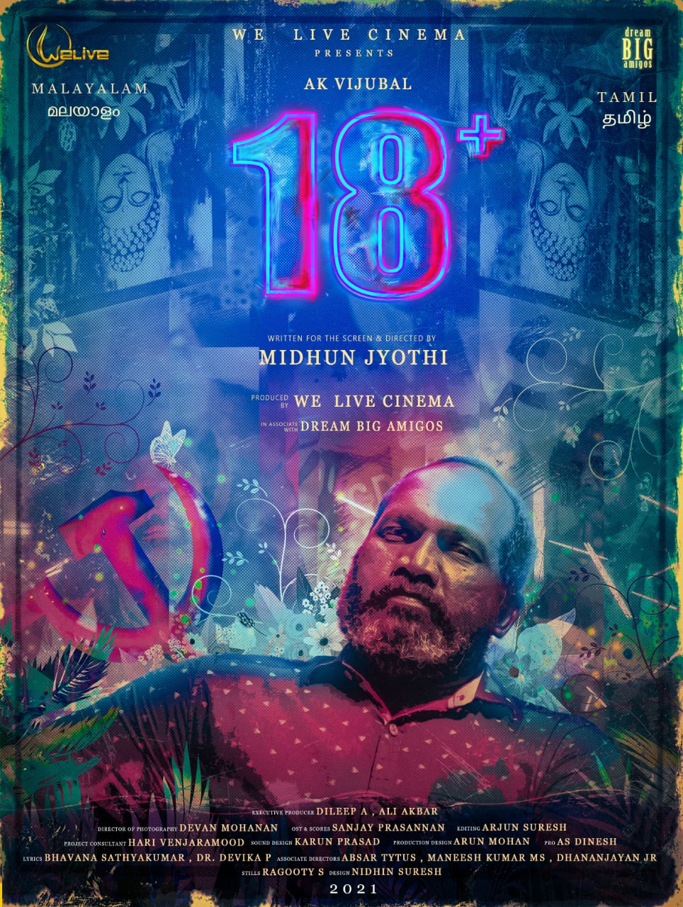 ഒരാൾ മാത്രം അഭിനയിക്കുന്ന 18+; ഫസ്റ്റ് ലുക്ക് റിലീസ് ചെയ്തത് മമ്മൂട്ടി